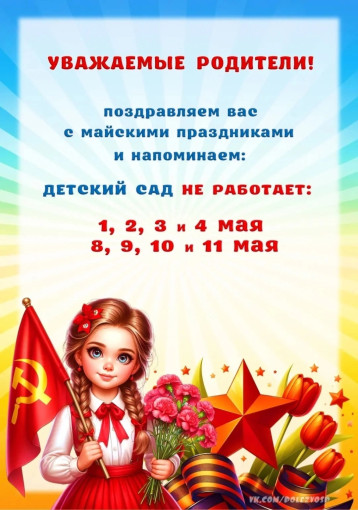 Выходные дни Выходные дни.