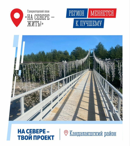 «На Севере - твой проект» «На Севере - твой проект».
